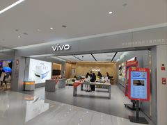 -vivo官方授权体验店(朝阳合生汇店)