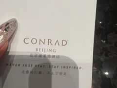 -北京康莱德酒店