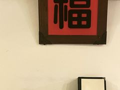 -建国328 本帮小馆·面馆