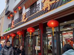 门面-采芝斋评弹茶馆(观前街店)