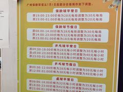 -广州保龄球馆(广州天河体育中心店)