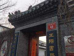 -正阳书局(西四南大街店)