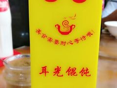 -潘国仙耳光馄饨(黄家阙路店)