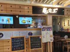 门面-龟金正·港式甜品(客村店)