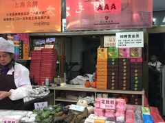 -一品方糕专卖店