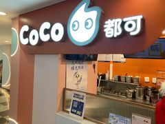 门面-CoCo都可(天虹广场)