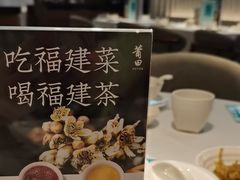 -莆田餐厅PUTIEN(世博源店)