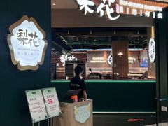 -梨花自助烤肉(西三旗万象汇黑金店)