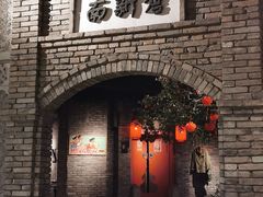 -和平菓局(王府井店)