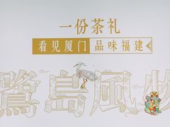 -厦门高崎国际机场-T3航站楼