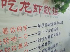 -虎虎龙虾•9年湖北匠(双井店)