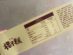 -北京稻香村(第三店)