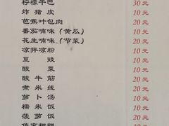 菜单-岩保农家乐