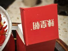 -辣皇朝小龙虾(六一店)
