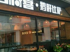 -百特喜·意大利餐厅(八佰伴镇江店)
