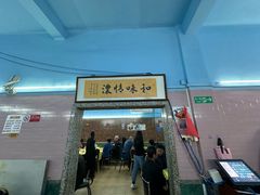 -海鲜街菜馆(海珠南路店)