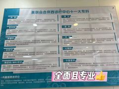 -美联众合动物医院·24h京西诊疗中心