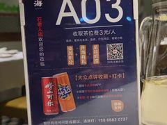 -开海·红岛海鲜虾水饺(石老人店)
