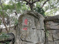 -船政文化景区-罗星塔公园