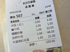 -大碗先生(万家丽店)