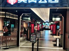 门面-远大美食广场(远大购物中心店)