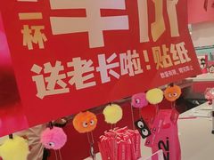 -K22.酸奶草莓(烟台芝罘店)