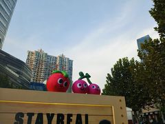 -StayReal Cafe(长宁来福士广场东八区店)