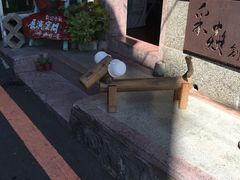 -淡水老街