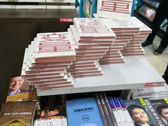 -凤凰徐州书城(淮海西路店)