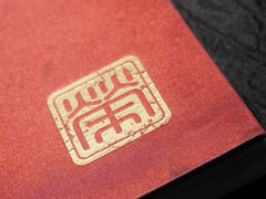 -荣公子创意菜