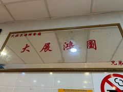 -大茄来海鲜餐厅(亚洲城分行)