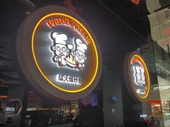 -胖哥俩肉蟹煲(富阳万达店)
