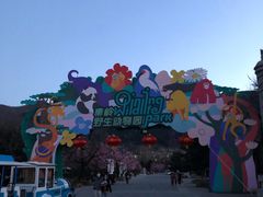 -西安秦岭野生动物园