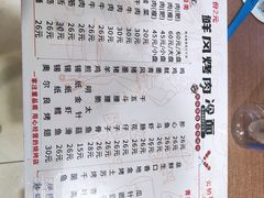 -鲜风烤肉冷面(杏林店)