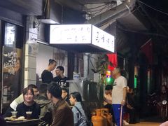 -清真·马峰烤肉(小学习北巷店)