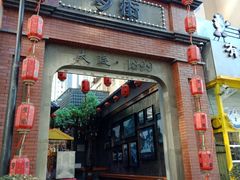 -歹街(金成店)