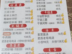 -涵家味土菜馆·徽州一绝臭鳜鱼(三河古镇店)