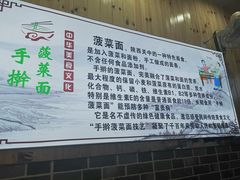 -手擀菠菜面(西康路店)