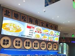-悦海·家宴·冰花皮皮虾大锅贴(宝龙店)