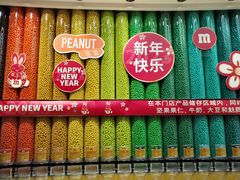 -m豆巧克力世界(上海世茂广场店)