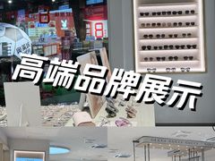 -中国丹阳眼镜城