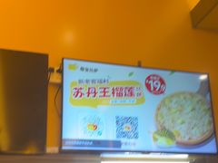 -尊宝比萨(石牌东店)