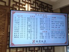 -怡园饭店-餐厅(四望亭店)