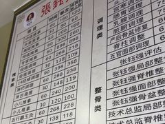 -张钰强中医正骨推拿连锁(华发商都店)