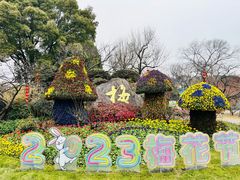 -无锡梅园公园