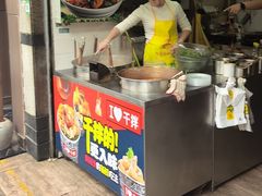 -唐记麻辣拌麻辣烫(景田东路店)