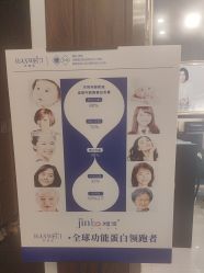 -东森自然美.INDIBA.美容SPA.皮肤管理