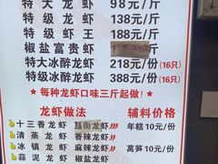 -指爱龙虾(金杨路总店)