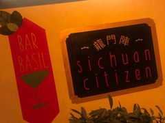 -龙门阵茶屋川菜馆(武康路店)
