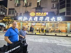 -潮汕大目牛肉火锅(皇岗旗舰店)